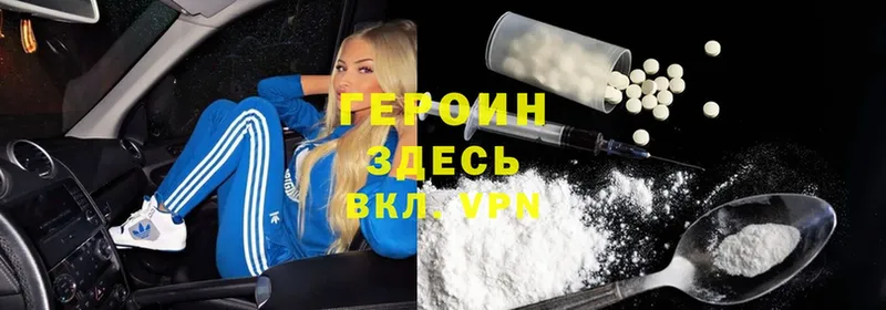 ГЕРОИН Heroin  где можно купить   OMG вход  Унеча 